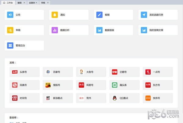 易撰SaaS系統