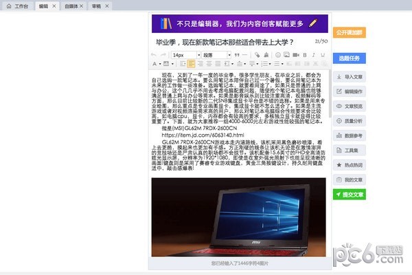 易撰SaaS管理系統