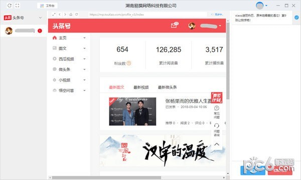 易撰SaaS管理系統