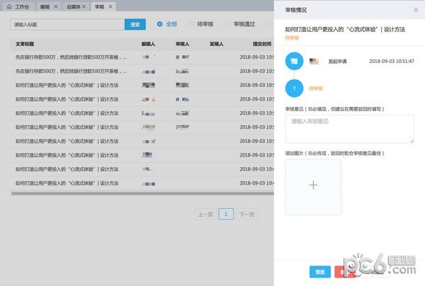 易撰SaaS系統
