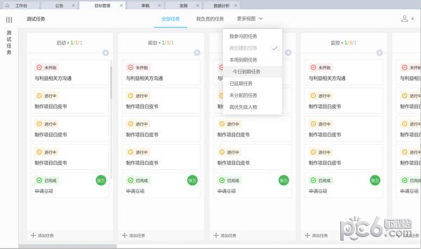 易撰SaaS管理系統
