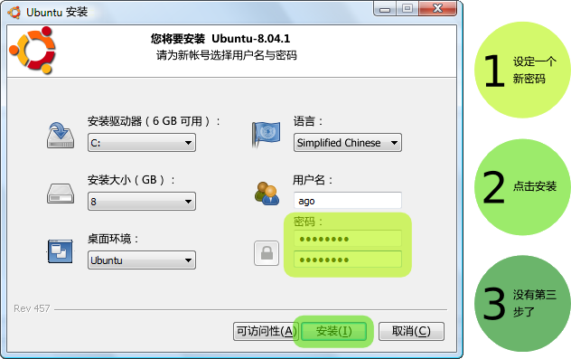 Wubi.exe下載