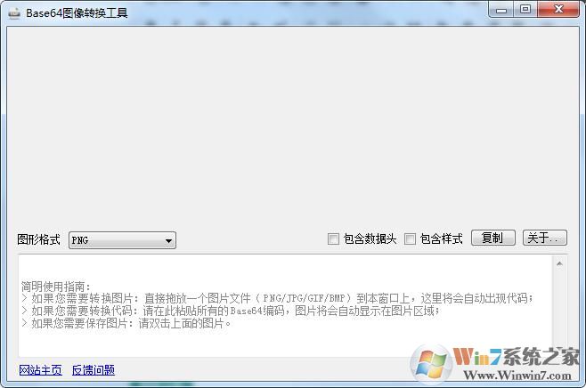 BASE64圖片解碼工具(BASE64圖片轉(zhuǎn)換工具) v