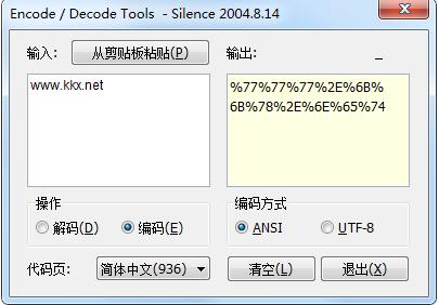 URL編碼轉換器(UTF8/ANSI)下載 1.0綠色版