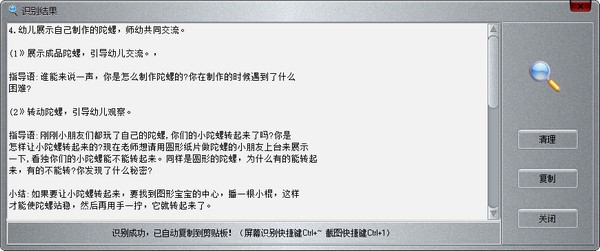 圖圖(迅維識圖轉字大師)
