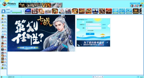 浩方電競平臺下載|浩方對戰平臺 v7.5.1.22官方版