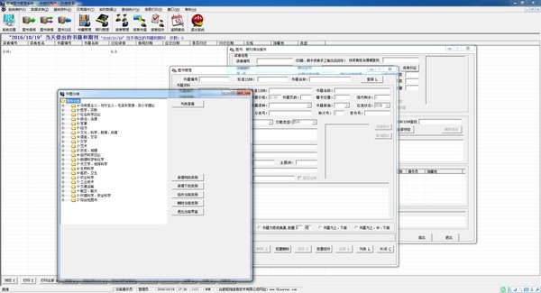 銀博圖書管理系統