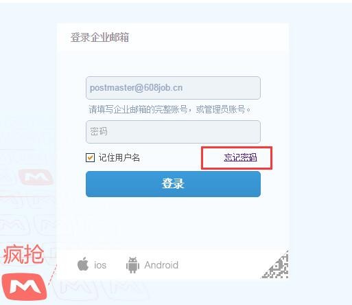 阿里郵箱企業版PC客戶端