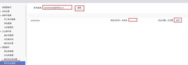 阿里郵箱企業版PC客戶端