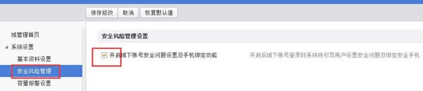 阿里郵箱企業版PC客戶端