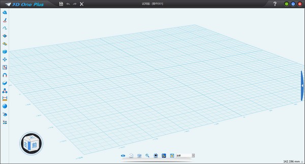 3DOne Plus(3D打印設計軟件)