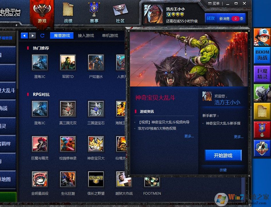 浩方電競(jìng)平臺(tái)下載