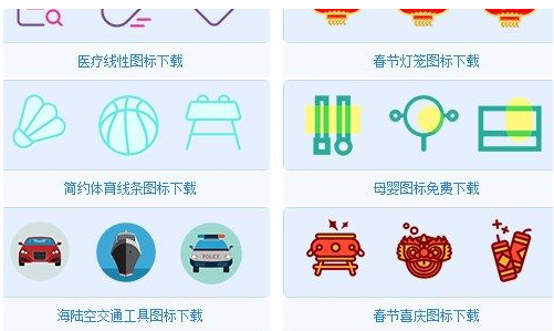 站長素材網圖標批量下載器下載