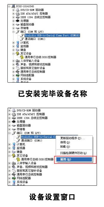 unitek usb轉串口驅動下載