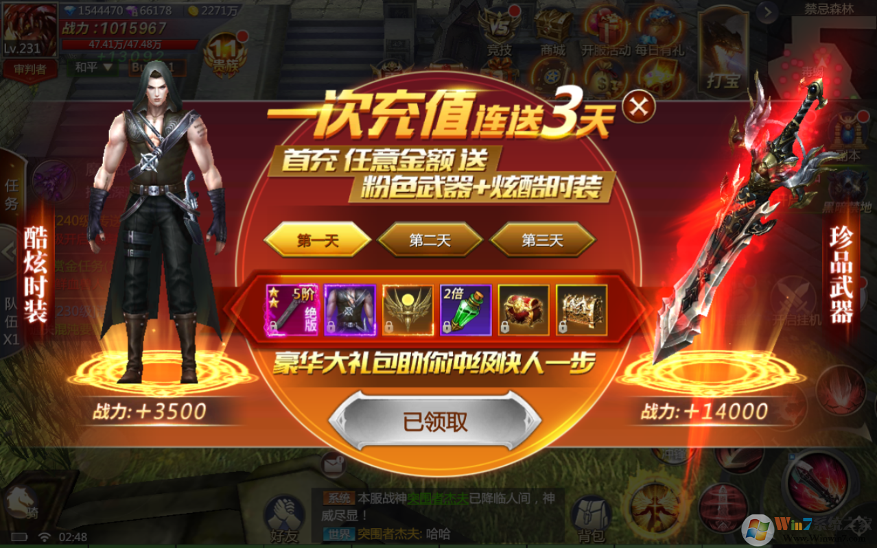 塔爾戰紀手游下載