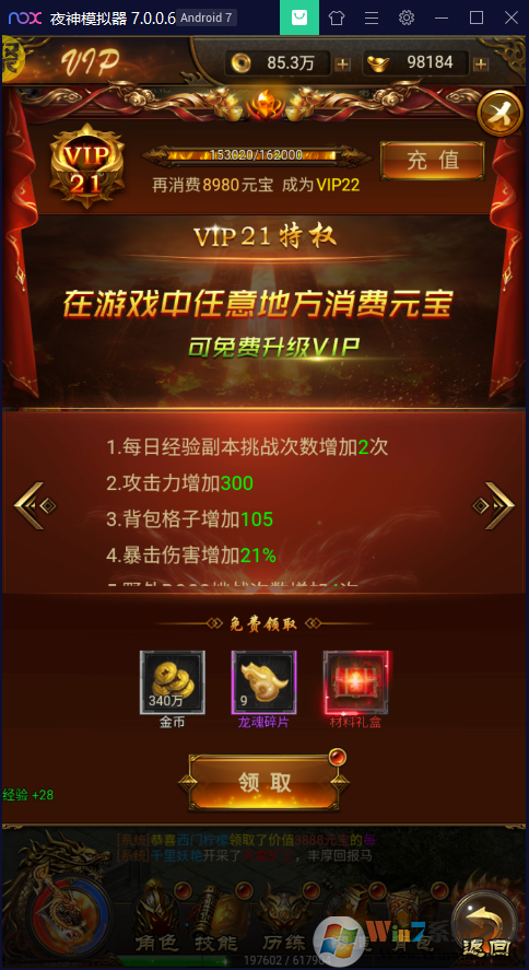 戰爭世界手游下載