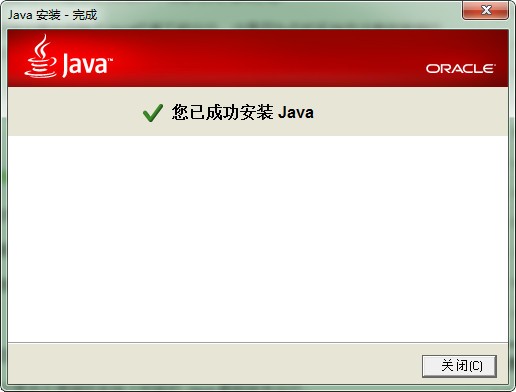 JRE7 64位(java運行環境)