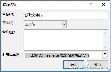 文件夾文件名怎么提取？用Excel提取文件名方法