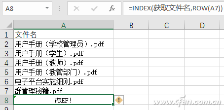 文件夾文件名怎么提取？用Excel提取文件名方法
