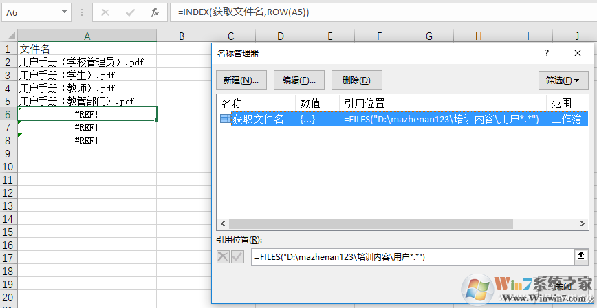 文件夾文件名怎么提取？用Excel提取文件名方法