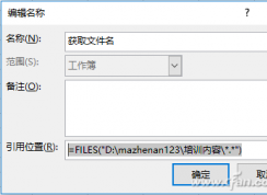 文件夾文件名怎么提取？用Excel提取文件名方法