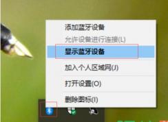 Win10系統怎么連接羅技藍牙鼠標？Win10連接藍牙鼠標教程