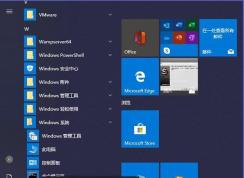 Win10刪除密鑰教程|Win10系統怎么刪除卸載產品密鑰