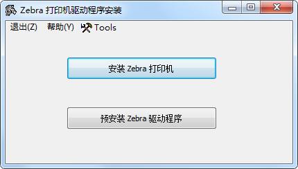 斑馬ZP450打印機驅(qū)動 v2.0官方版