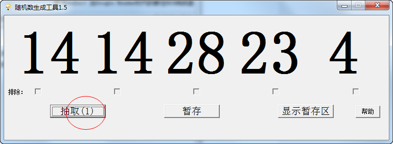 隨機數字生成器下載_隨機數字生成工具v1.5(綠色版)