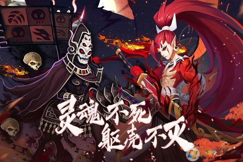 塔防鎮魂師手游下載