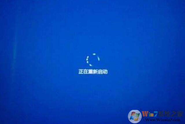 Win10系統一直正在重新啟動轉圈的解決方法
