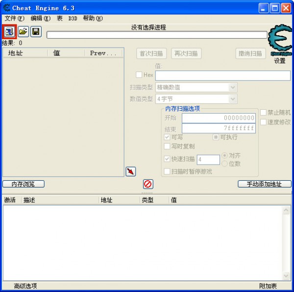 CE內存修改器下載|CE修改器 7.4中文版(最好的游戲內存修改工具)