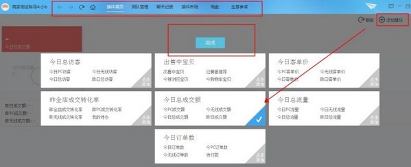 千牛賣(mài)家版官方下載