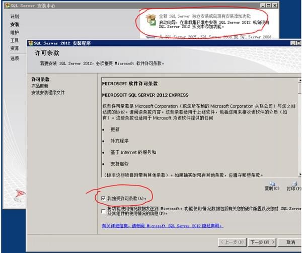 sql server 2012數據庫