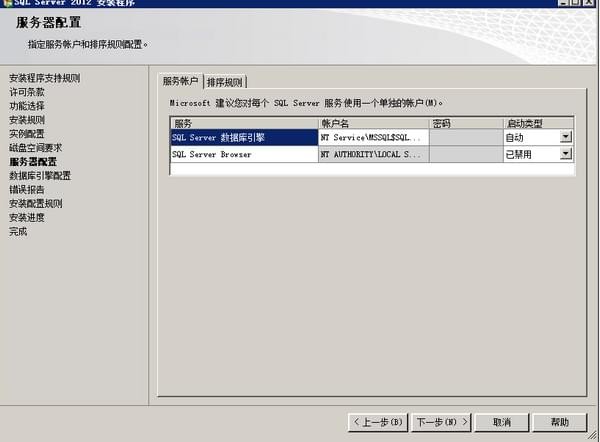 sql server 2012數據庫