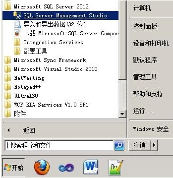 sql server 2012數據庫