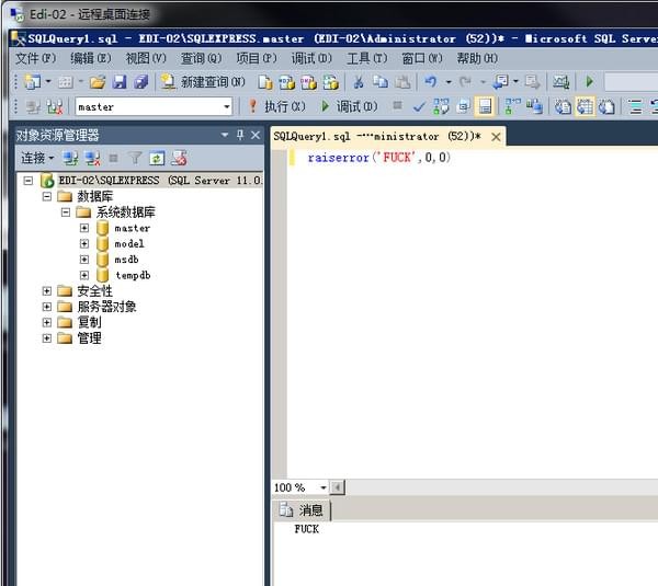 sql server 2012數據庫