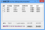 傲盾還原下載|傲盾磁盤無縫還原軟件 V2.0綠色版