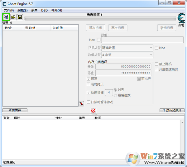CE內存修改器下載