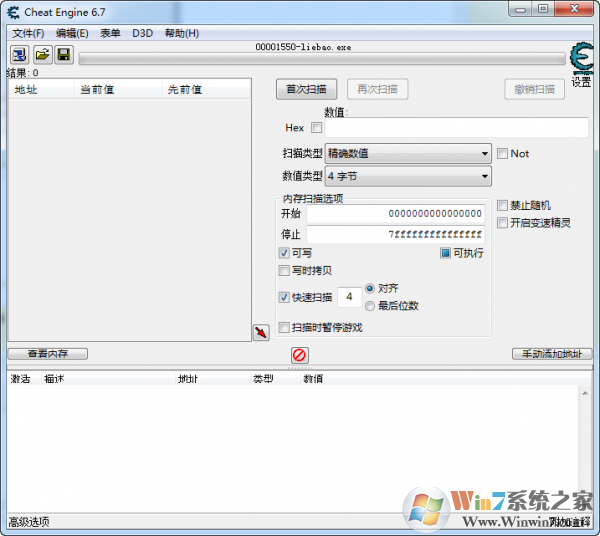 CE內存修改器下載