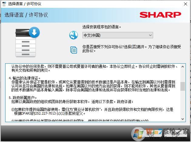 夏普MX-B6081D驅動下載_Sharp MX-B6081D打印機驅動(綠色版)