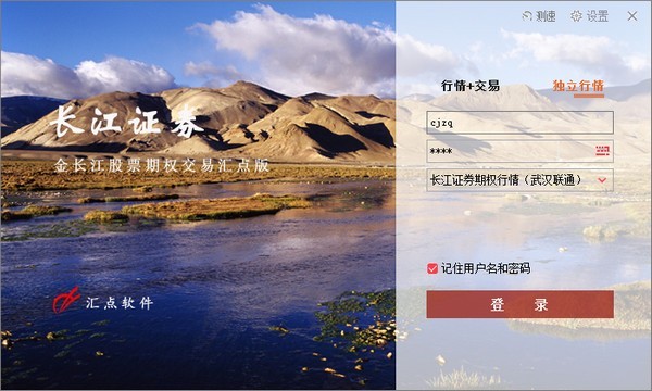 金長江股票期權交易匯點版