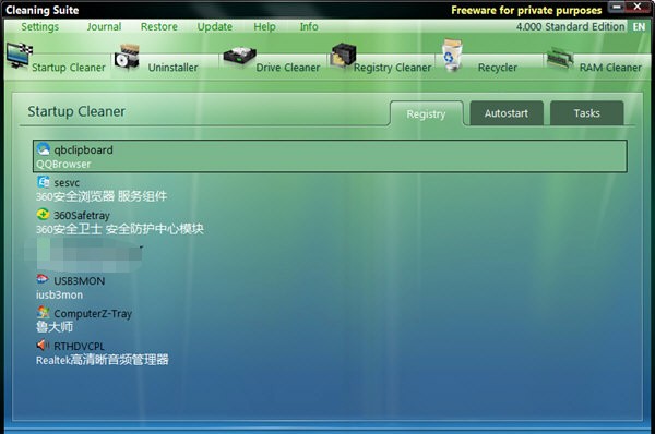Cleaning Suite(系統盤清理軟件)