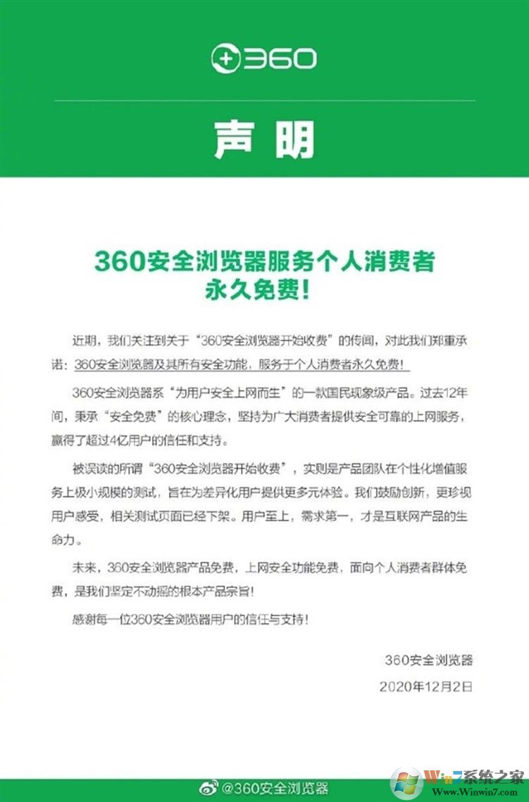360瀏覽器開始收費受質疑,官方緊急下線會員服務繼續免費