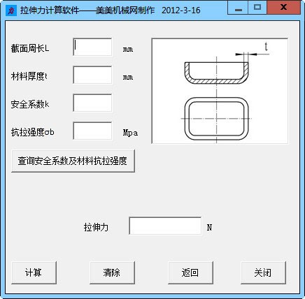 沖壓設備選用輔助工具