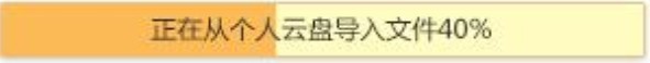 360云盤企業版下載