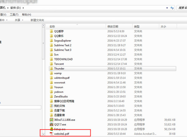 wkhtmltopdf(html轉pdf軟件)
