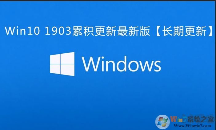 Win10 1903累積更新KB4592449(18362.1256)下載+更新內容