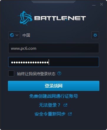 戰網多區域補丁