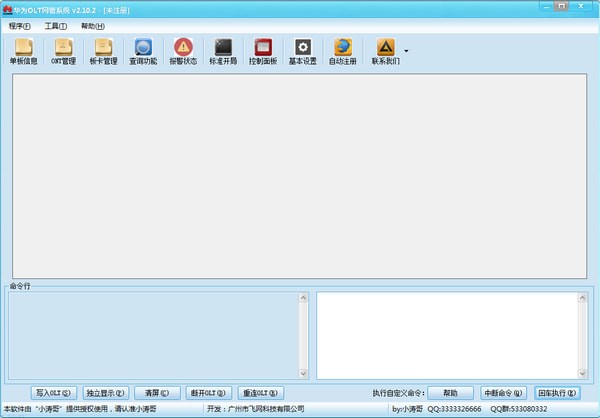 華為OLT網管系統
